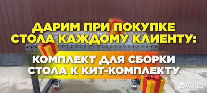 Сварочный стол 3Д от производителя