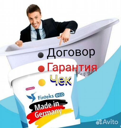 Реставрация ванн, джакузи и душевых кабин