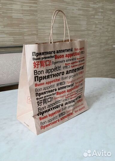 Пакет Макдональдс, размер 26*27 см