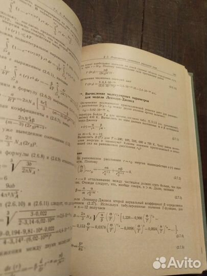 Шиллинг Г. Статистическая физика в примерах