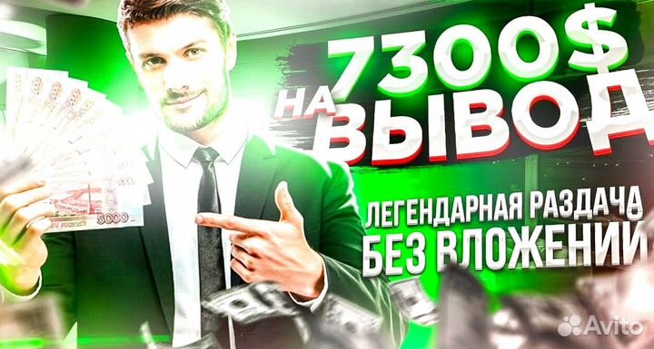 Прибыльный онлайн бизнес