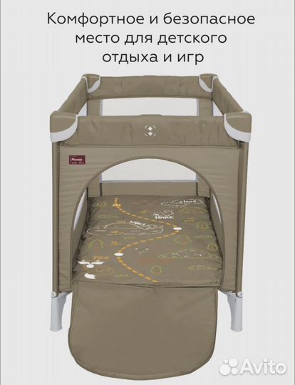 Манеж кровать carrello