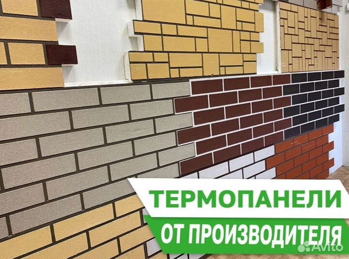 Термопанели фасадные