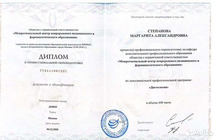 Психосоматика.Похудение.окр.кпп.Паническая атака