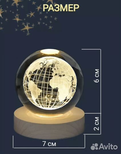 Светильник ночник