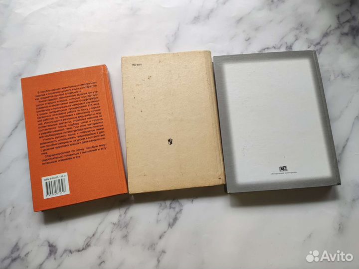 Литература Русский язык пособия для абитуриентов