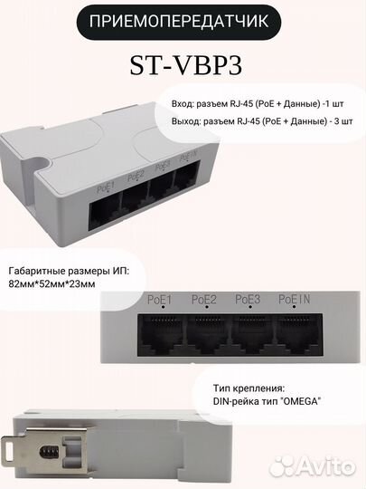 Удлинитель сигнала по UTP кабелю ST-VBP3