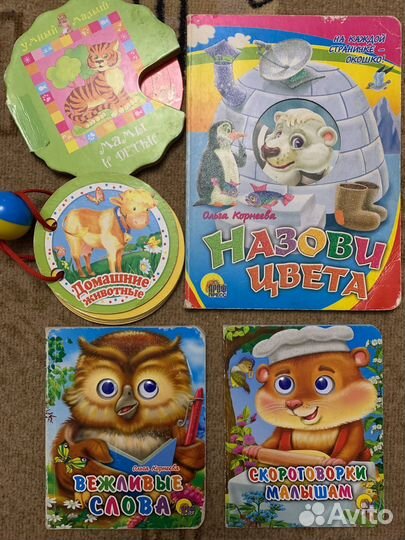 Книжки для малышей