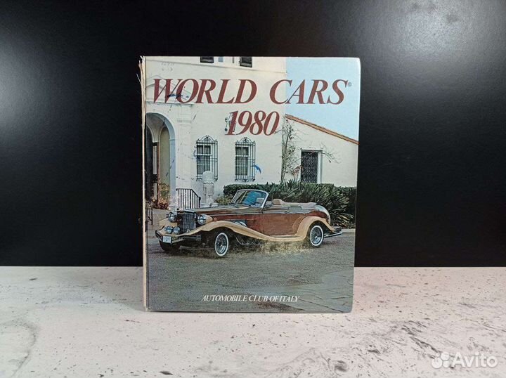 Книга альбом каталог автомобили мира 1980