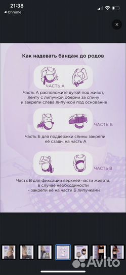 Бандаж для беременных и после родов