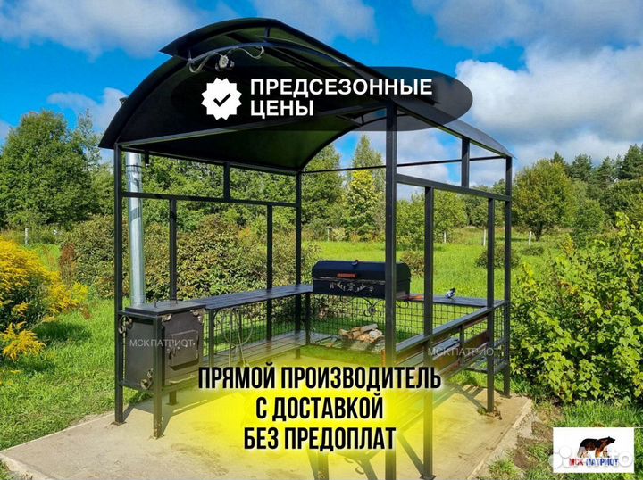 Мангальная зона