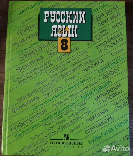 Продам учебник