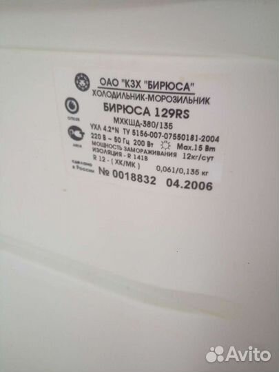 Компрессор для холодильника Бирюса 129RS бу