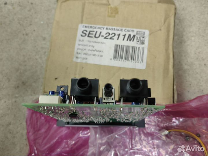 Sonar SEU-2211M - карта речевого сообщения