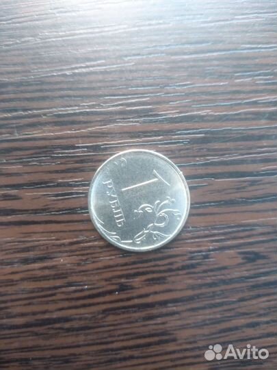 Рубль перевертыш 2021 года