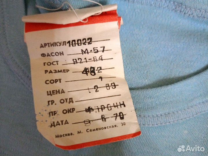 Нательное бельё СССР