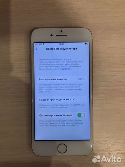 iPhone 7, 32 ГБ