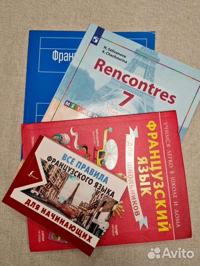 Учебник французского языка, тренажёр, пособие