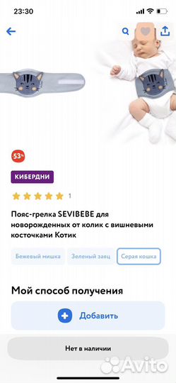 Пояс грелка