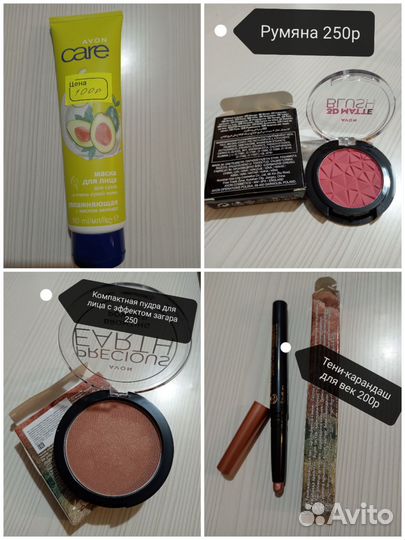 Эйвон косметика