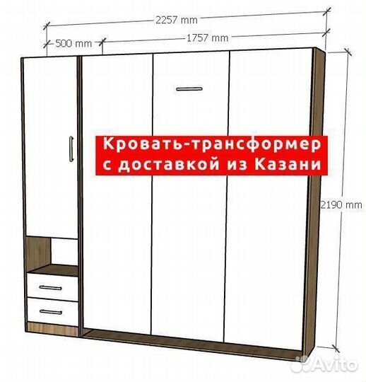 Кровать-трансформер+пенал с доставкой из Казани