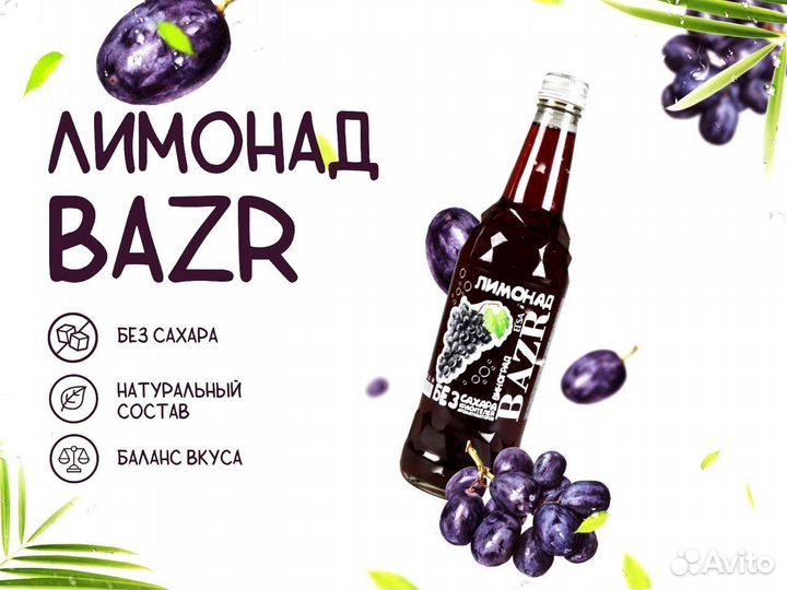 Газировка оптом