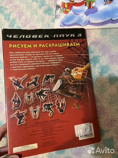 Детские книги, раскраски, наклейки
