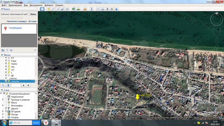 Участок 1 сот. (ИЖС)