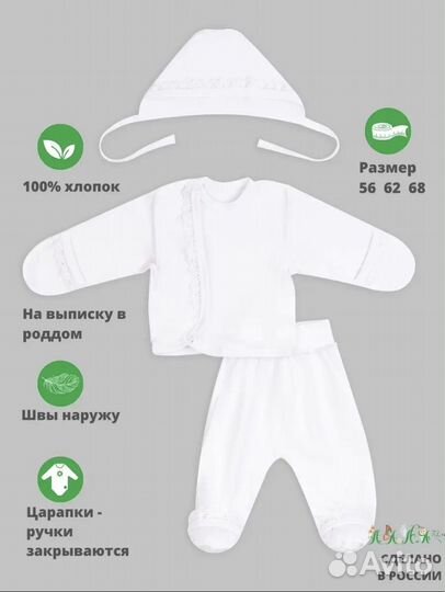 Комплект на выписку