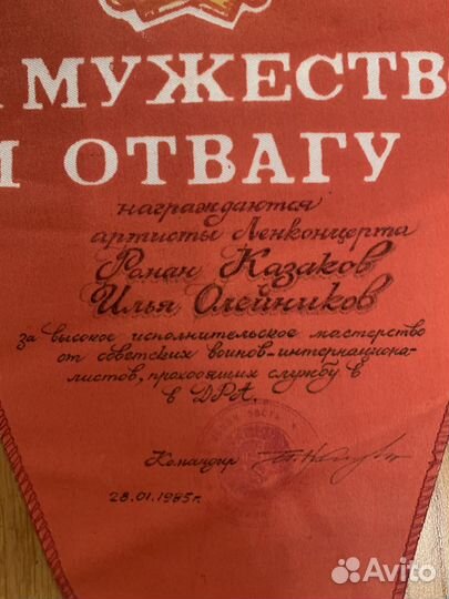 Автографы Олейникова и Казакова