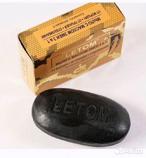 Натуральное мыло с маслом змеи, коллагеном и витам