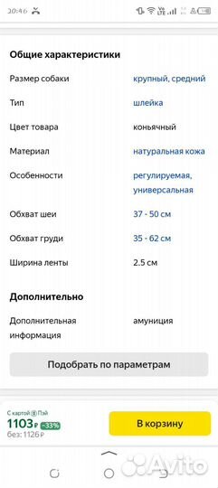 Шлейка для собаки