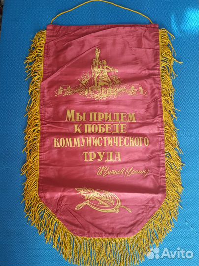 Вымпелы СССР
