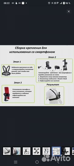 Крепление на грудь для телефона