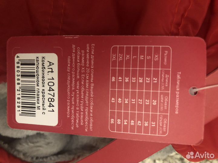 Одежда для маленькой собаки теплая