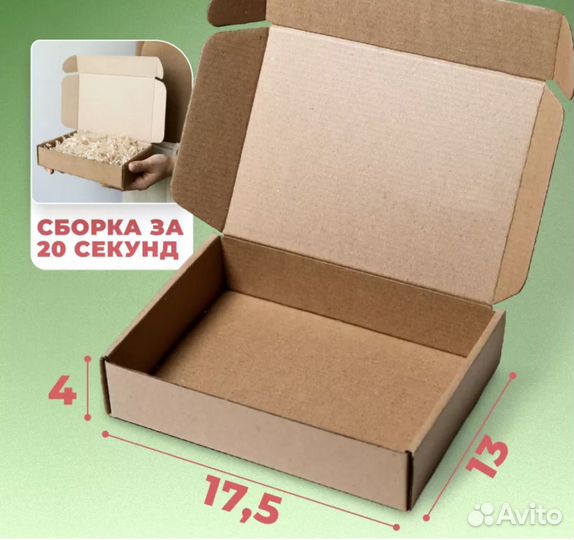 Коробка картонная самосборная 40шт