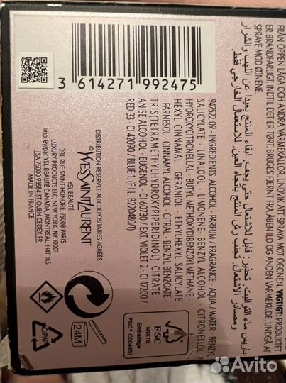 Парфюм. вода Yves Saint Laurent Mon paris 90 ml