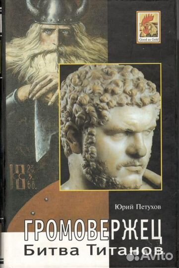 Петухов Ю.Д. 