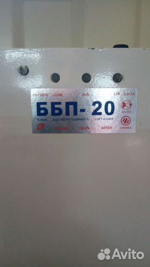 Ббп-20