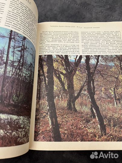 Книга о заповедниках Дальнего Востока