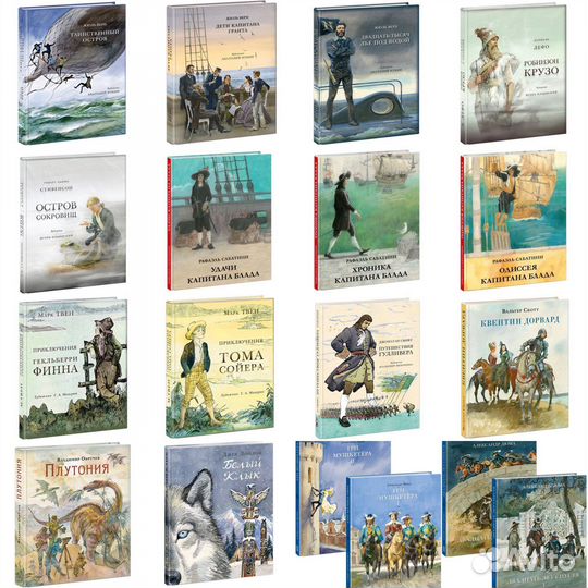 Страна приключений Белый клык, Робинзон Крузо