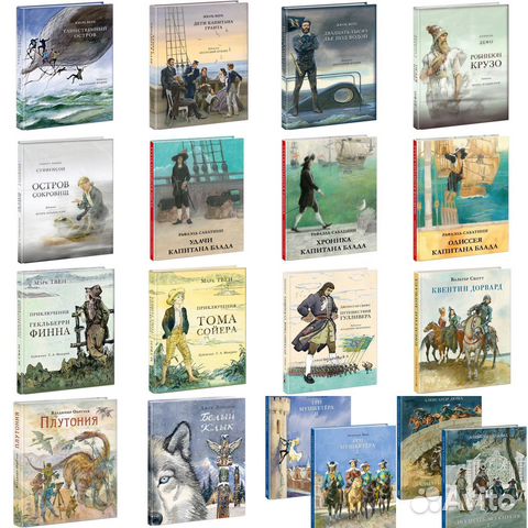 Страна приключений Белый клык, Робинзон Крузо