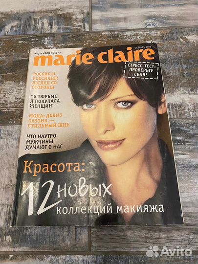 Журналы Elle, Marie Claire, Glamour