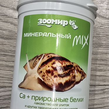 Минеральный комплекс для улиток