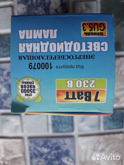 Светодиодная лампа