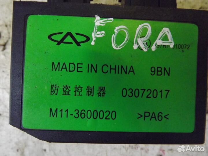 Блок электронный Чери Фора