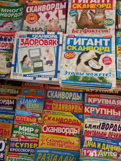 Журналы кроссворды