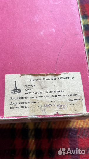 Детский микроскоп Аналит-1