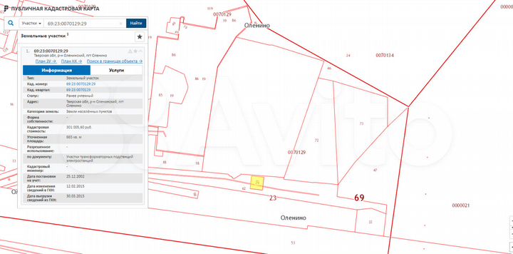 Участок 1,56 га (промназначения)
