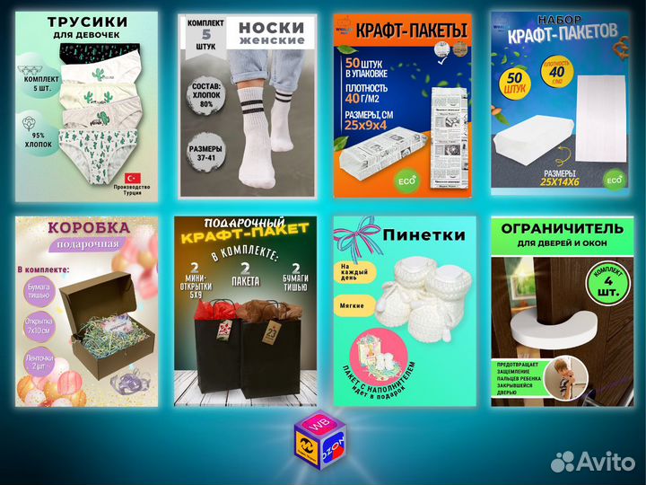 Инфографика для маркетплейсов. Предметное фото